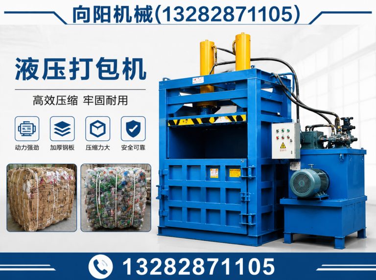 唐山向阳机械展示图