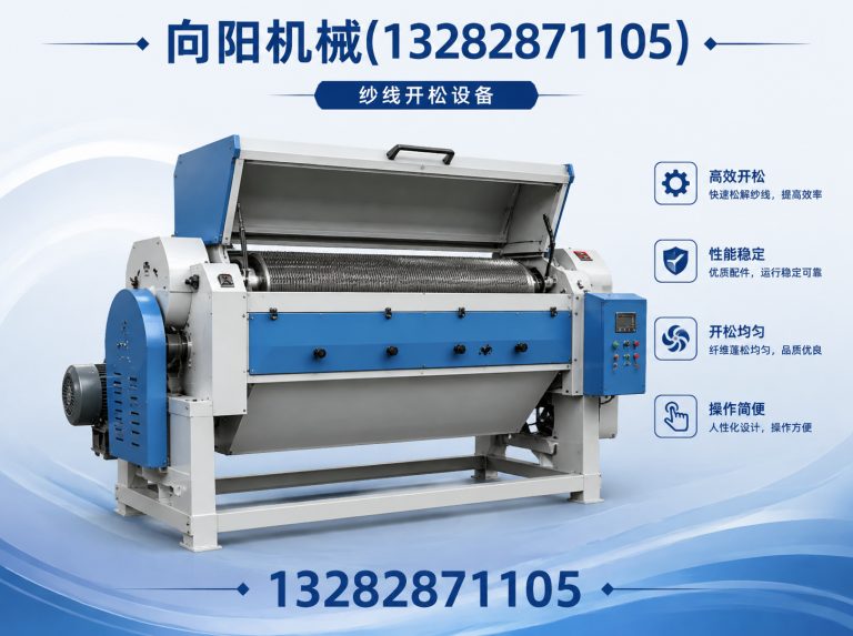 唐山再生纤维加工设备展示图
